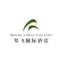 郑州飞机装备有限责任公司酒店管理分公司