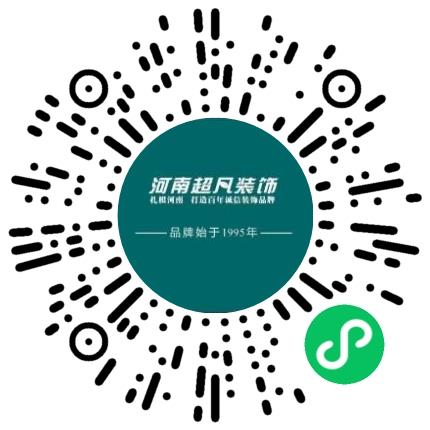 河南超凡装饰设计工程有限公司销售代表/业务员/销售助理扫码投递简历