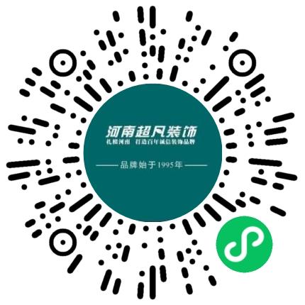 河南超凡装饰设计工程有限公司导购员/营业员/店员扫码投递简历
