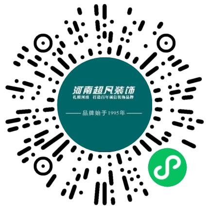 河南超凡装饰设计工程有限公司装修设计师扫码投递简历