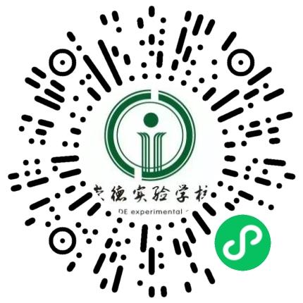 郏县崇德高级中学高中教师扫码投递简历
