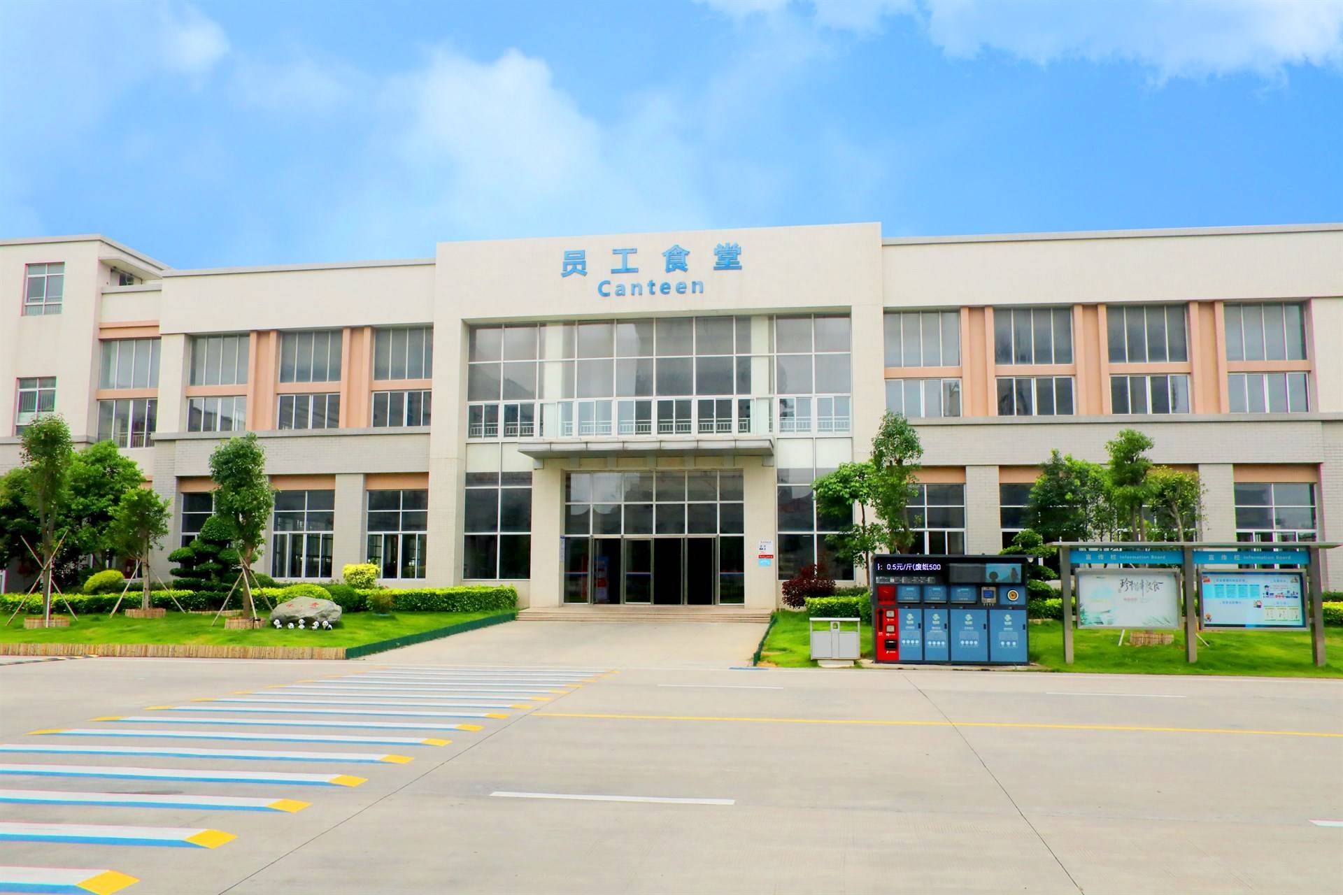 公司展示