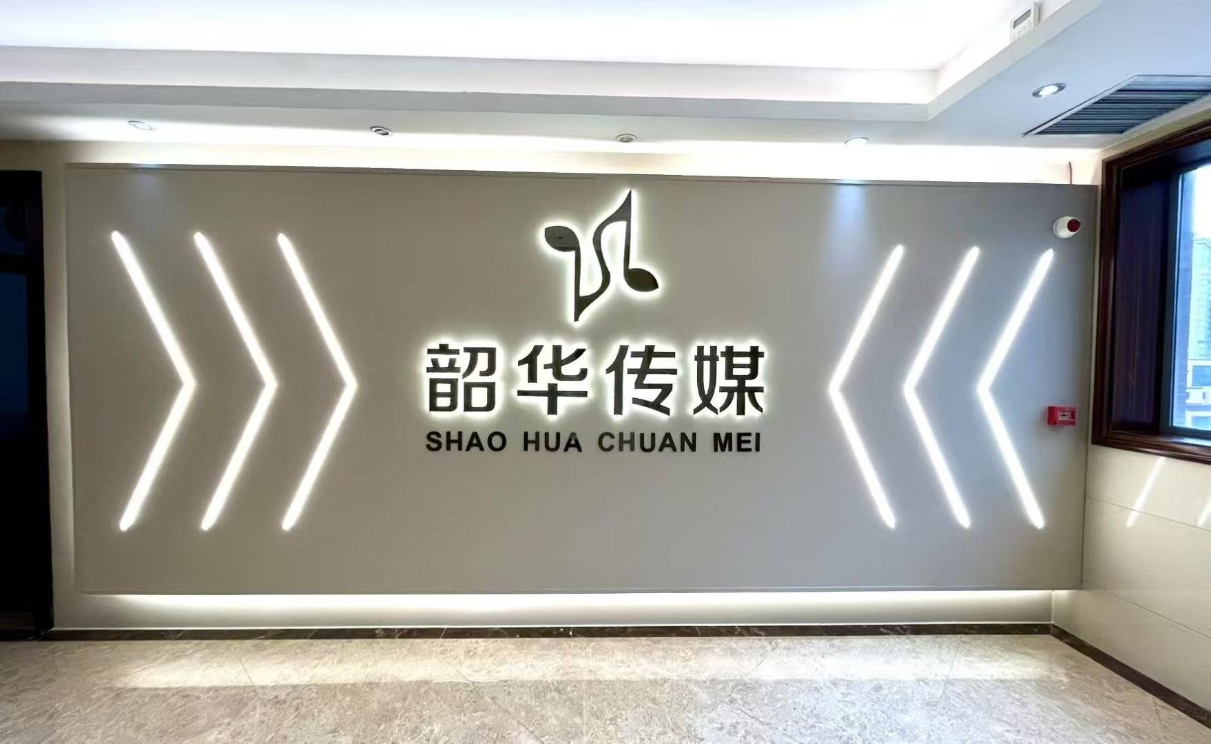 公司展示