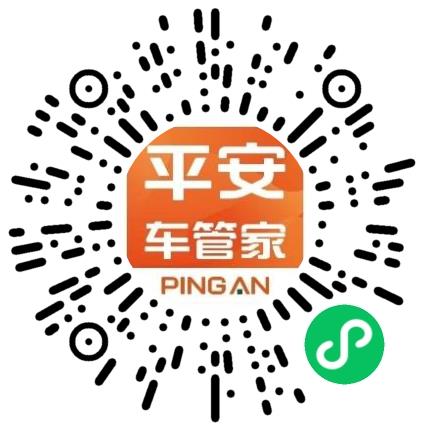 平安车管家服务有限公司渠道销售/分销员扫码投递简历