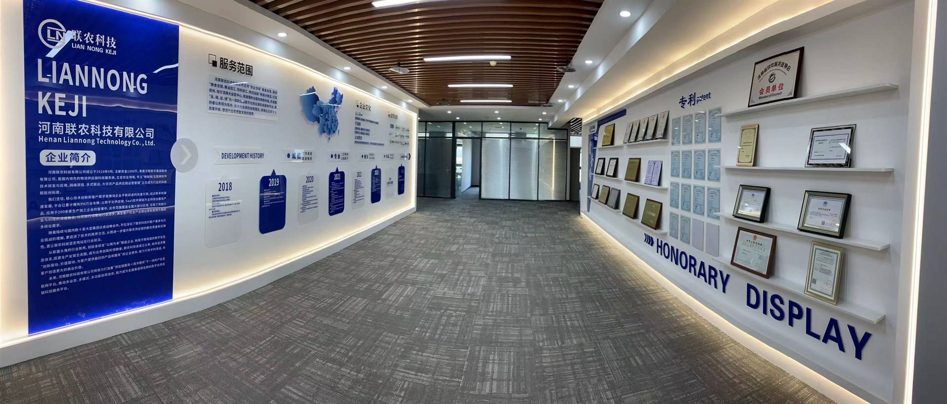 公司展示
