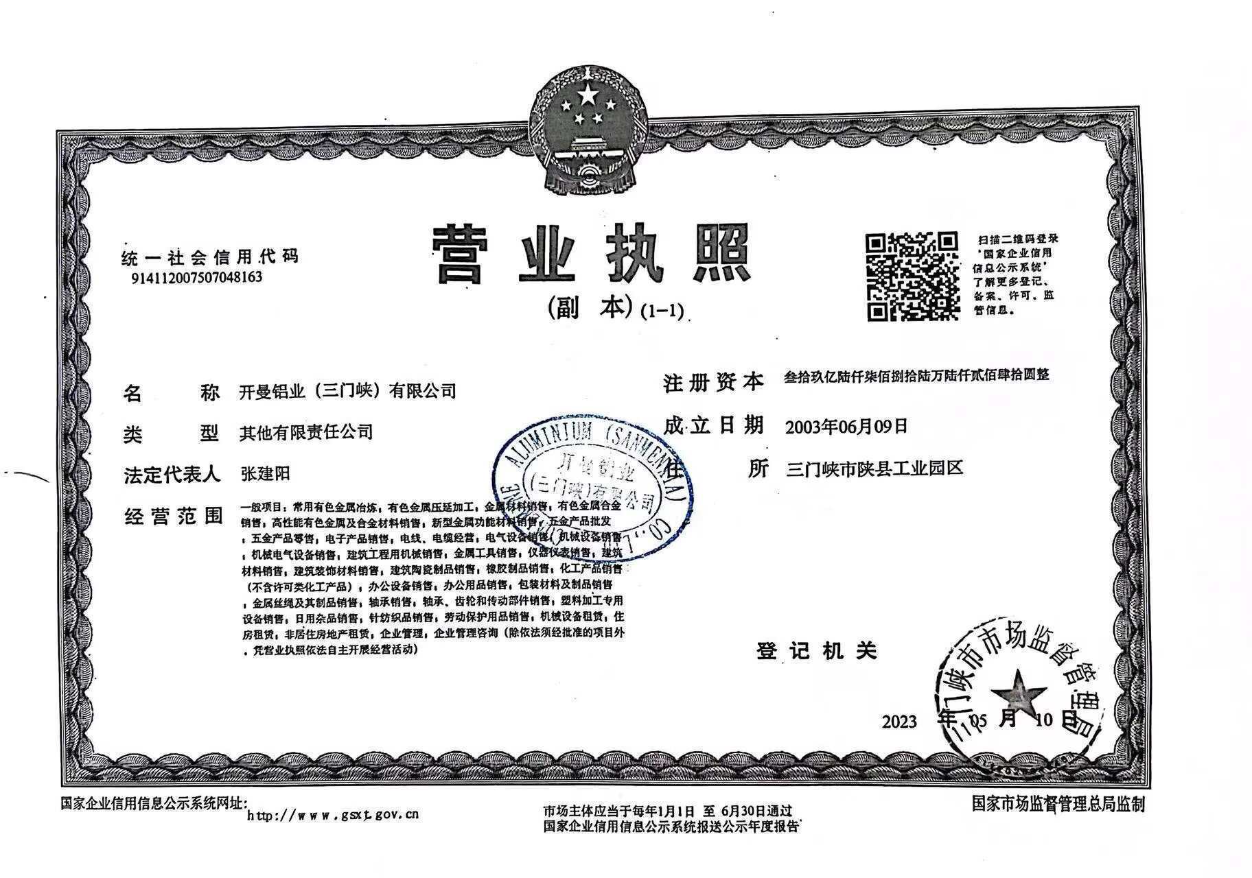 公司展示