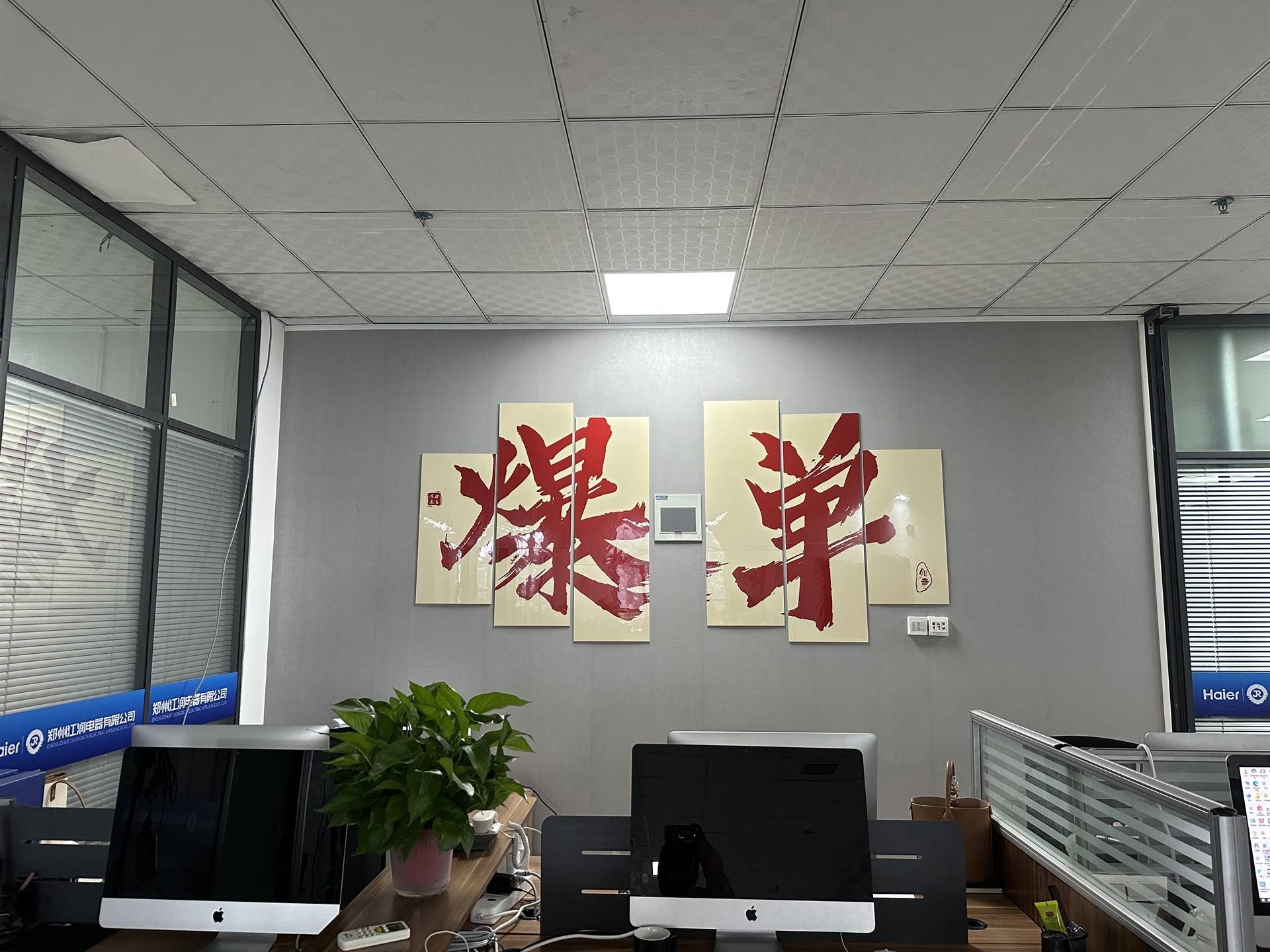 公司展示