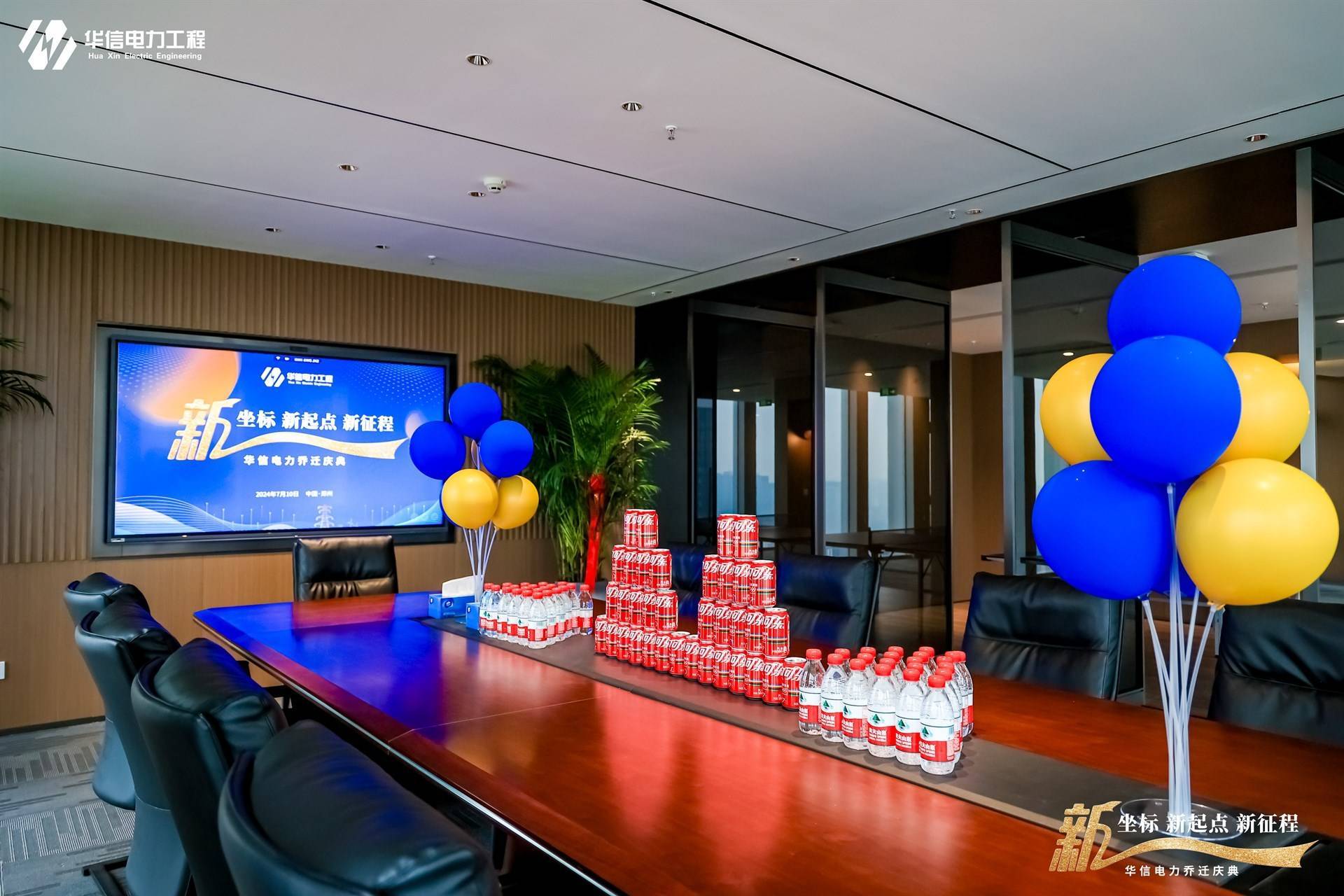 公司展示