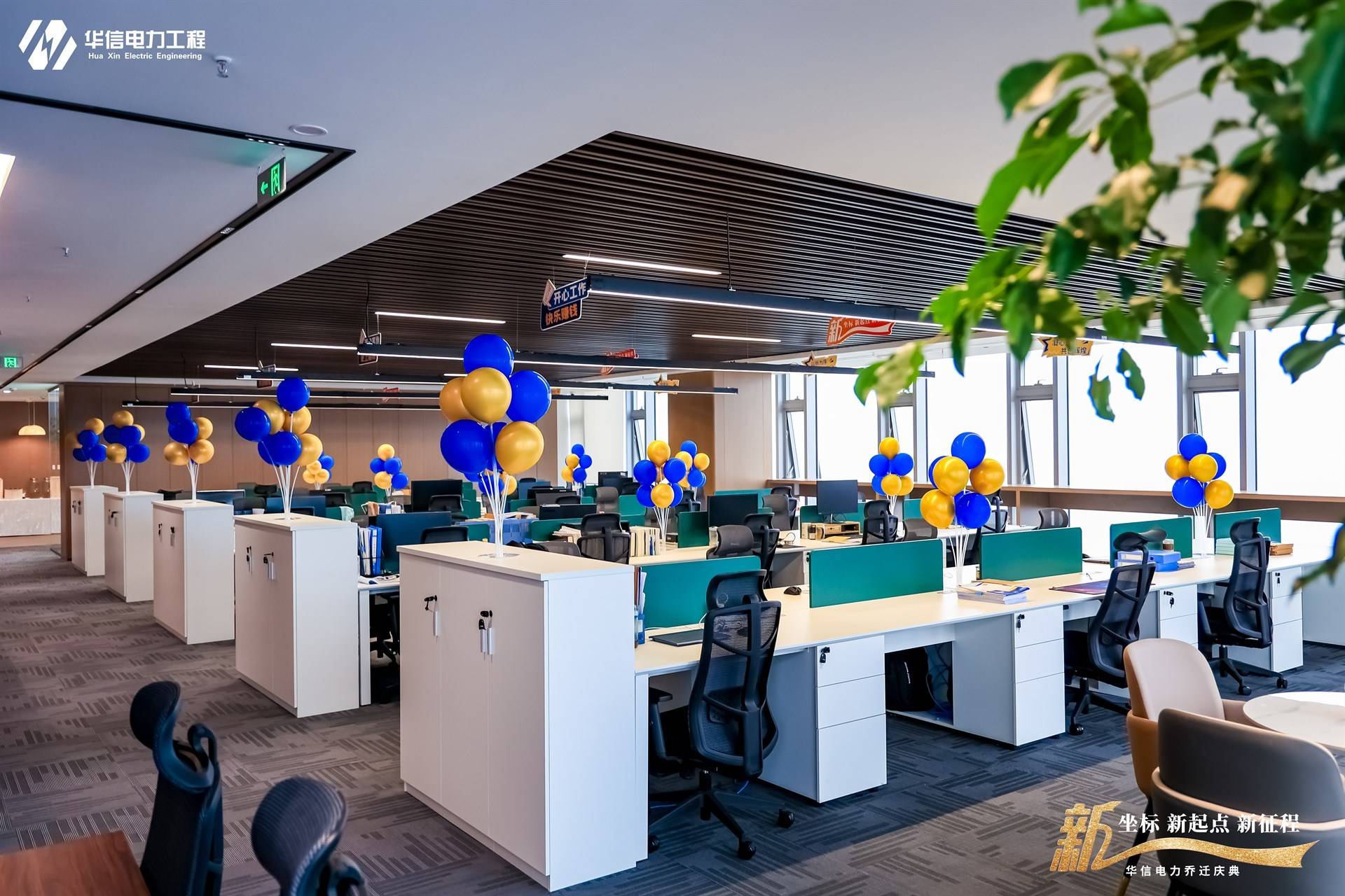 公司展示