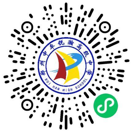 中牟县锐瀚高级中学高中教师扫码投递简历