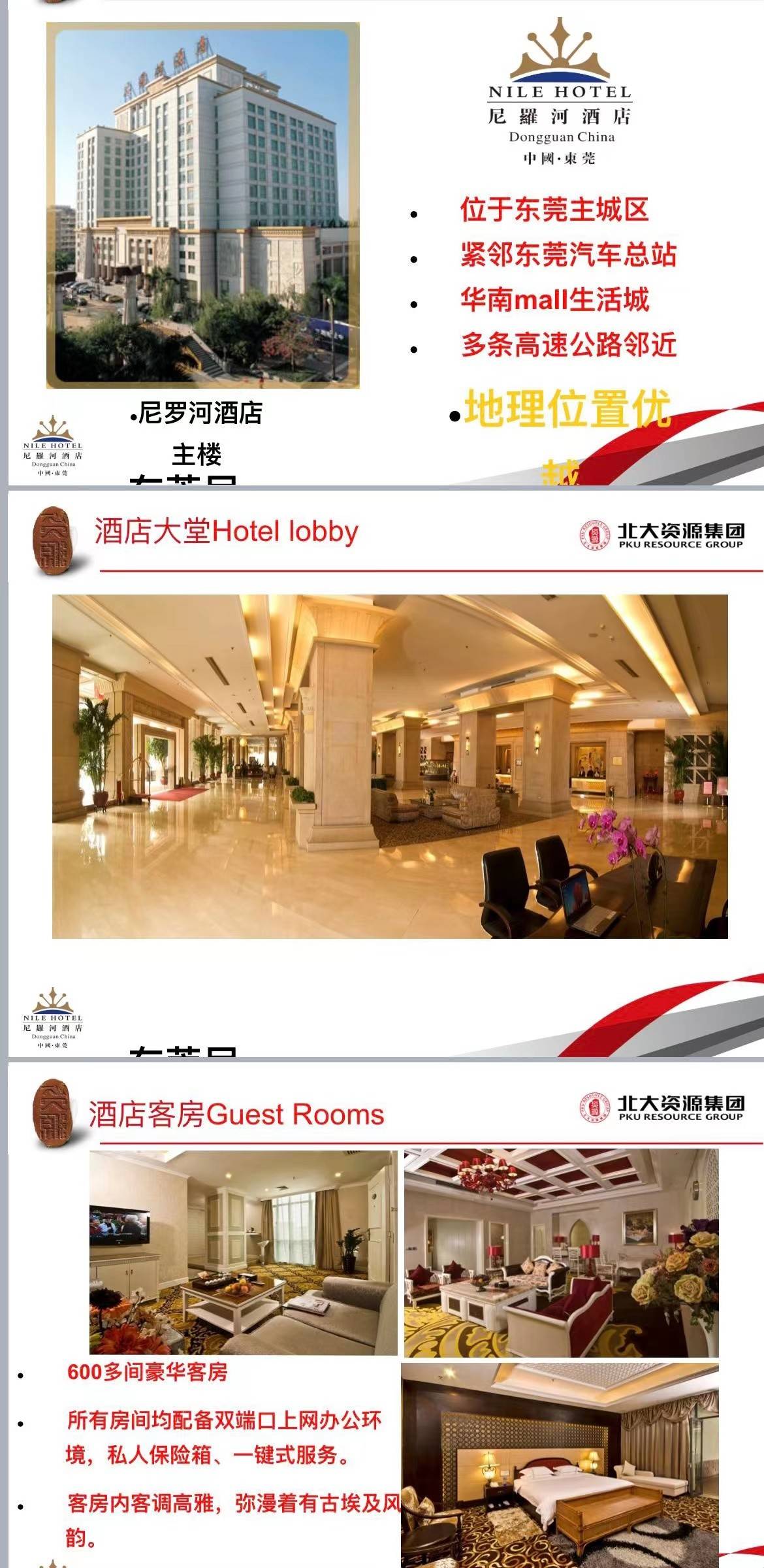 公司展示