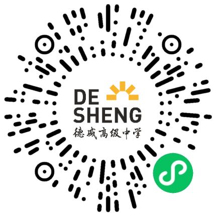 柘城县德盛高级中学高中教师扫码投递简历