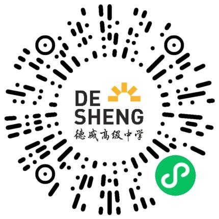 柘城县德盛高级中学高中教师扫码投递简历