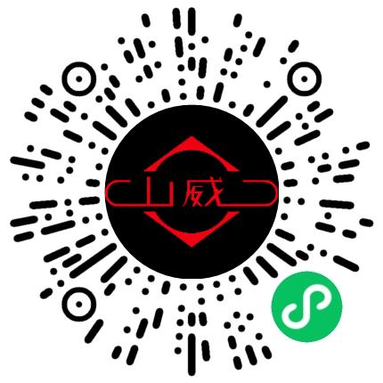 洛阳市三威商贸有限公司电商运营专员扫码投递简历