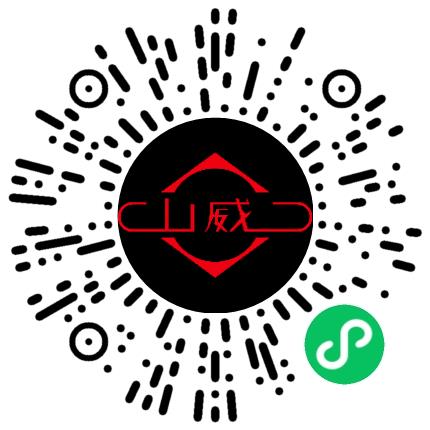 洛阳市三威商贸有限公司售前/售后咨询扫码投递简历