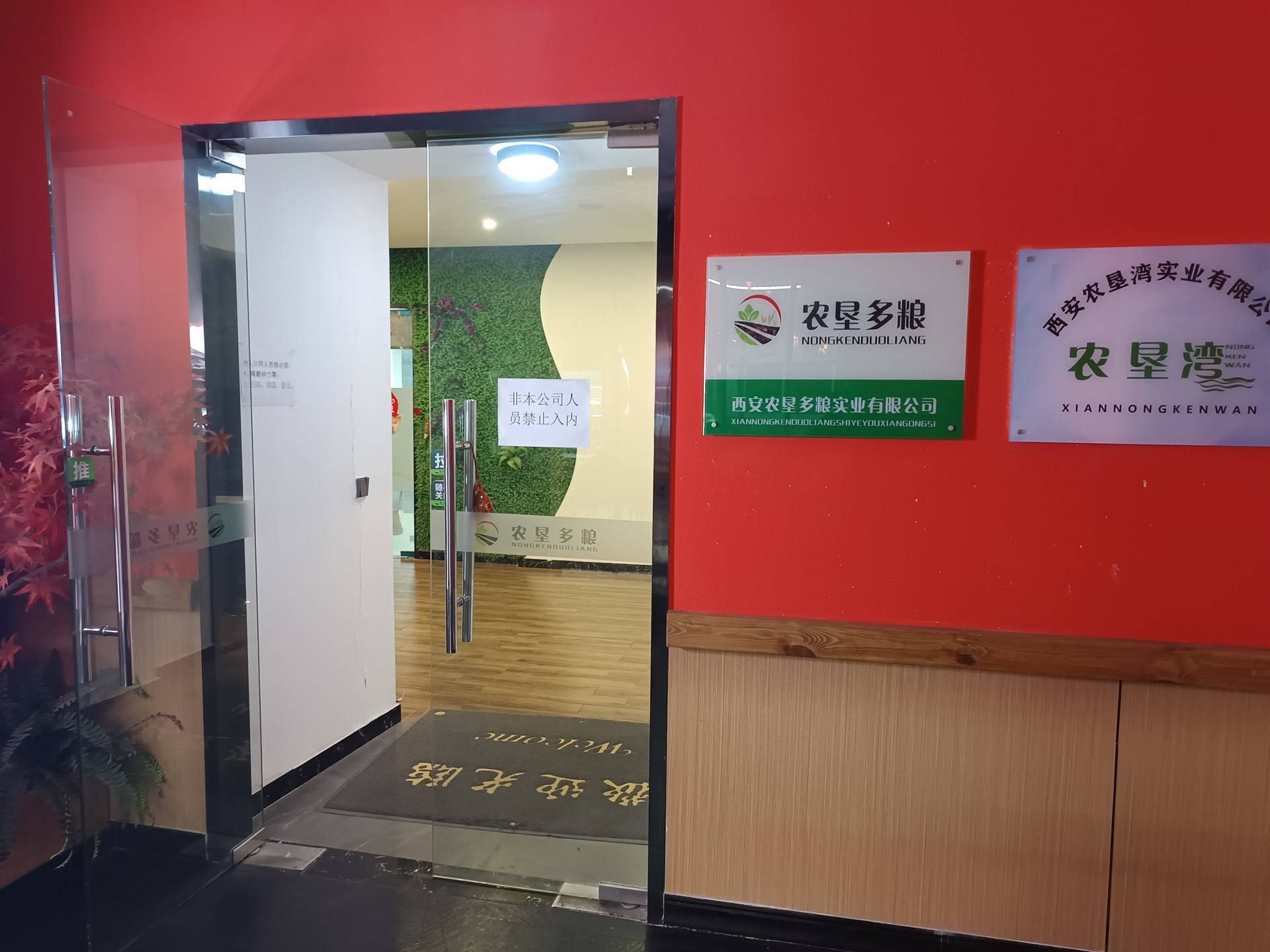 公司展示