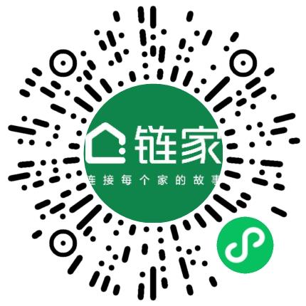 北京链家置地房地产经纪有限公司海淀区玉泉路第一分店管培生扫码投递简历