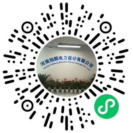 河南旭鹏电力设计有限公司管培生扫码投递简历