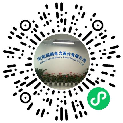 河南旭鹏电力设计有限公司电气工程师（能源电力）扫码投递简历