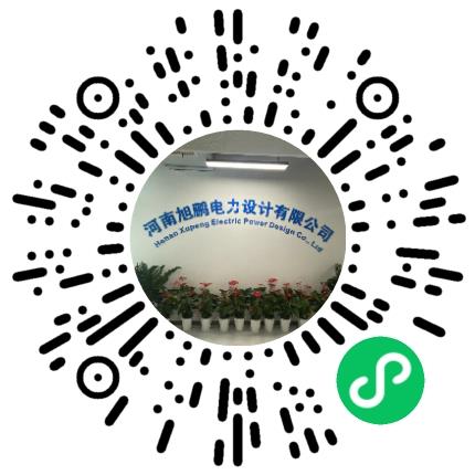 河南旭鹏电力设计有限公司电气工程师（能源电力）扫码投递简历