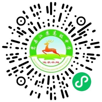 嵩县江苏高级中学高中教师扫码投递简历