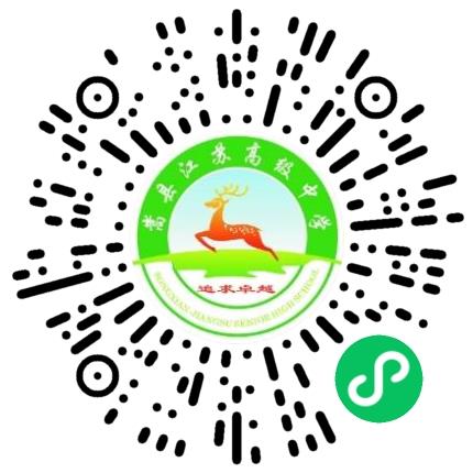 嵩县江苏高级中学总经理助理/秘书扫码投递简历