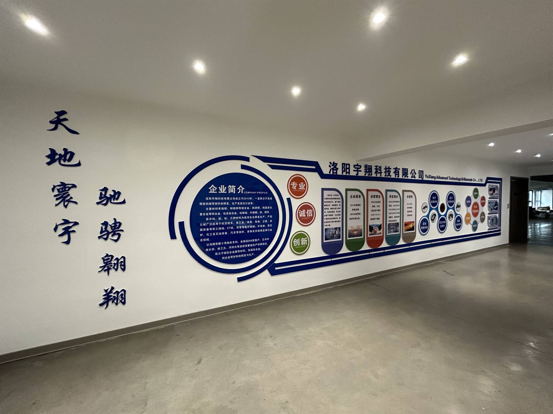 公司展示