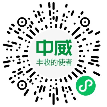 河南省中威春雨植物营养有限公司农艺师扫码投递简历