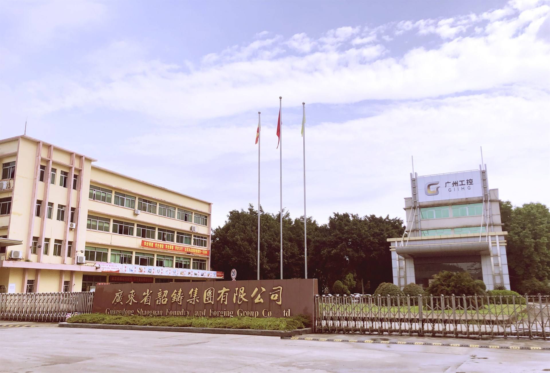 公司展示