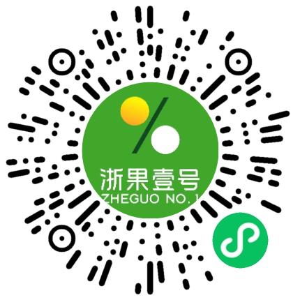 浙江浙果壹号农业科技有限公司卖区长/课长/营运助理扫码投递简历