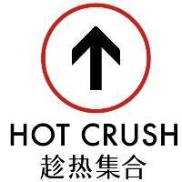 上海热集餐饮管理有限公司