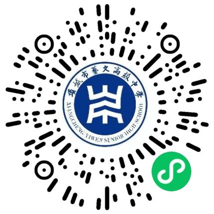 项城市艺文高级中学高中教师扫码投递简历