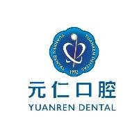 郑州市二七区元仁口腔门诊部