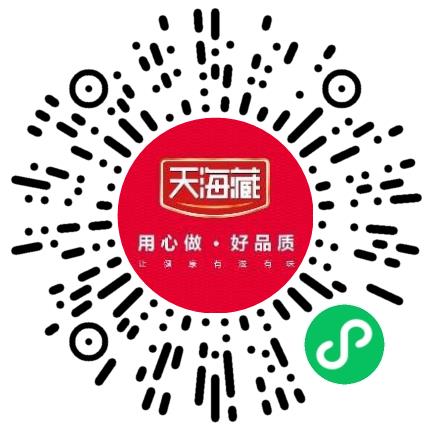 天海藏食品（山东）有限公司商务专员/助理扫码投递简历