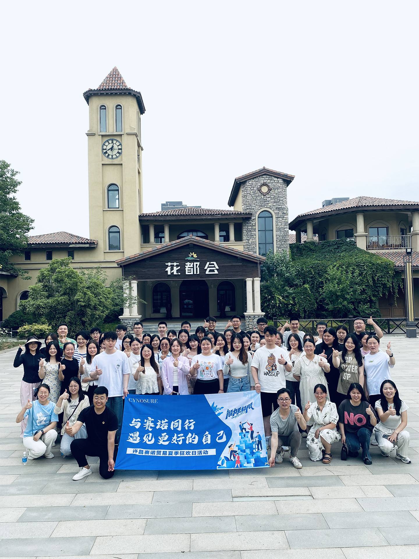 许昌赛诺的公司展示