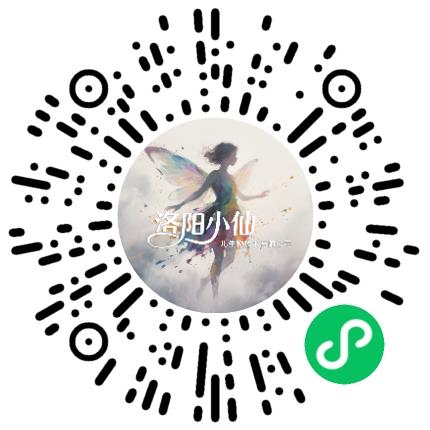 洛阳小仙儿生物技术有限公司招聘专员/助理扫码投递简历
