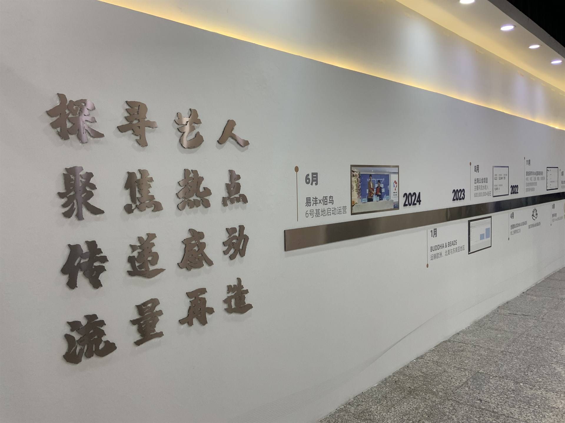 公司展示