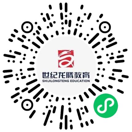 洛阳市涧西区世纪龙腾教育培训学校小学教师扫码投递简历