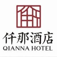 河南省仟那酒店管理咨询有限公司