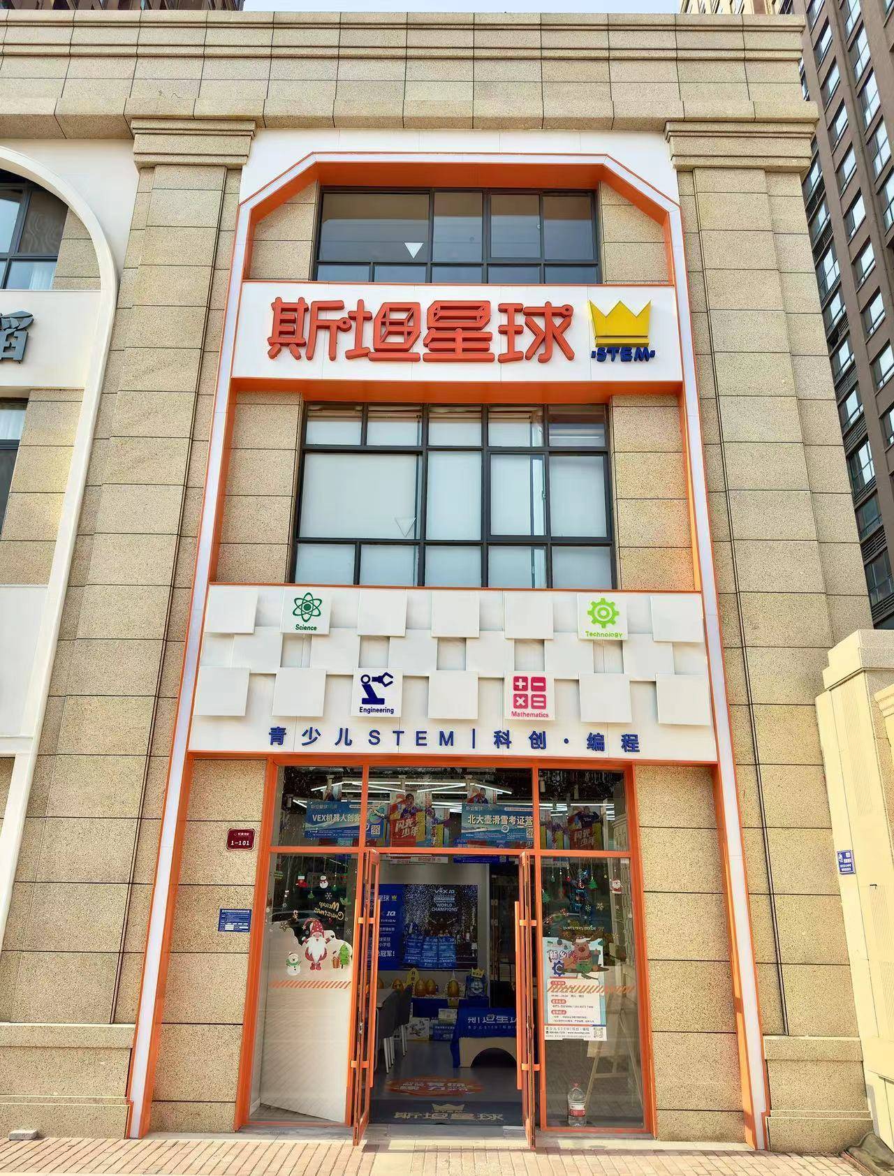 公司展示