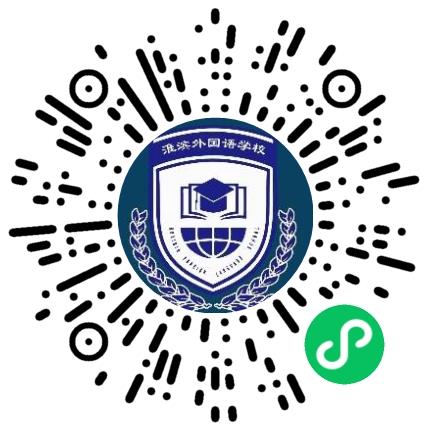 淮滨外国语学校高中教师扫码投递简历