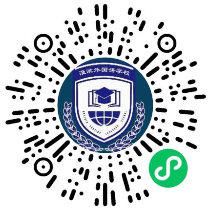 淮滨外国语学校高中教师扫码投递简历