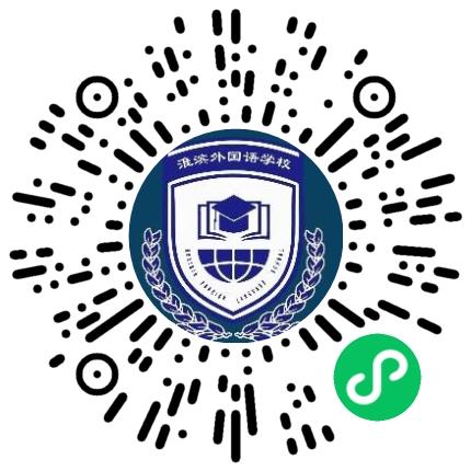 淮滨外国语学校高中教师扫码投递简历