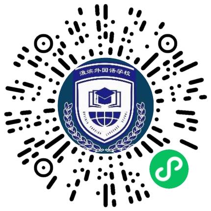 淮滨外国语学校高中教师扫码投递简历