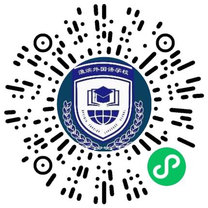 淮滨外国语学校高中教师扫码投递简历