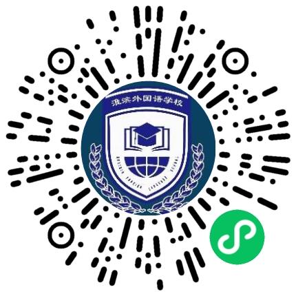 淮滨外国语学校高中教师扫码投递简历