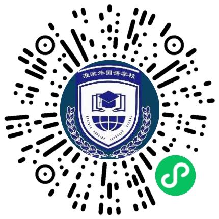 淮滨外国语学校高中教师扫码投递简历