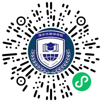 淮滨外国语学校高中教师扫码投递简历