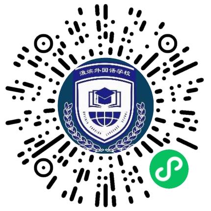 淮滨外国语学校高中教师扫码投递简历