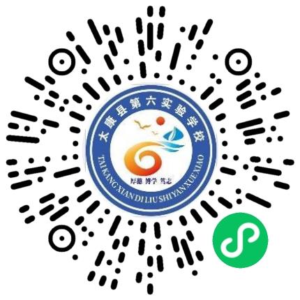 太康县第六实验学校初中教师扫码投递简历